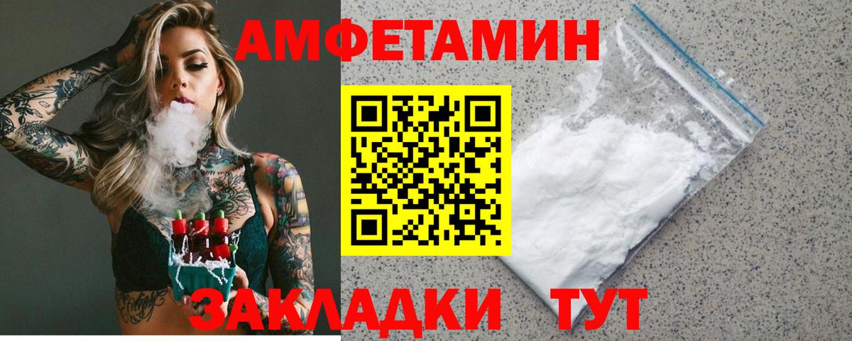 АМФ  Амфетамин VHQ  Вход с VPN  Верхняя Салда 