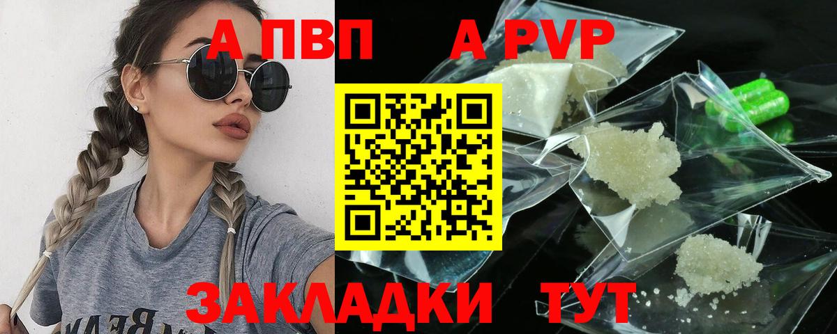 Alpha-PVP VHQ Верхняя Салда