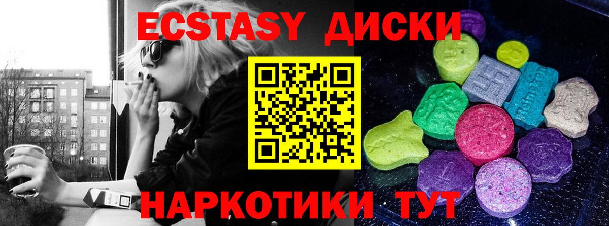 Экстази MDMA  ЭКСТАЗИ  Верхняя Салда  Вход с VPN  Ecstasy VHQ 