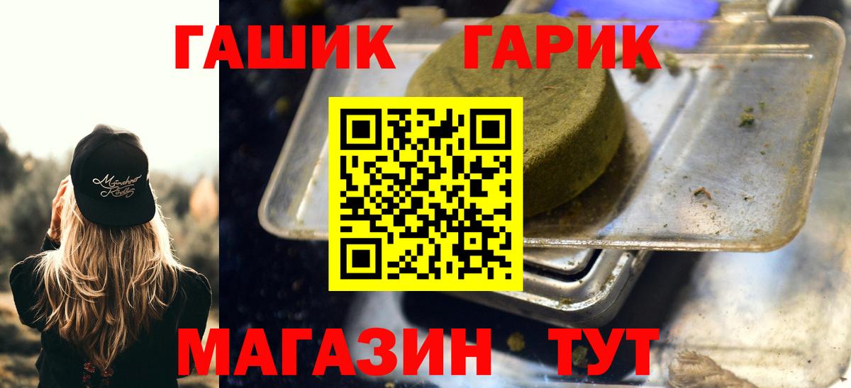 ГАШИШ Ice-O-Lator  Гашиш VHQ  Вход с VPN  Верхняя Салда 