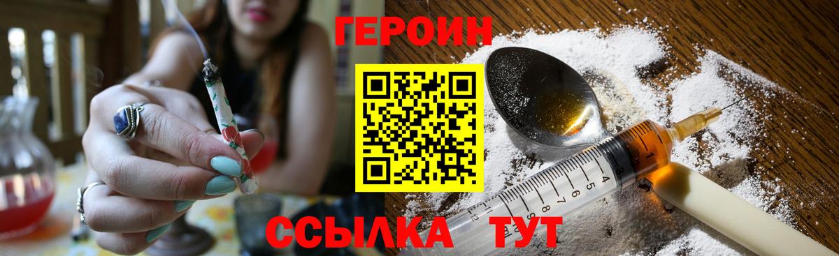 Верхняя Салда  ГЕРОИН афганец  Вход с VPN 