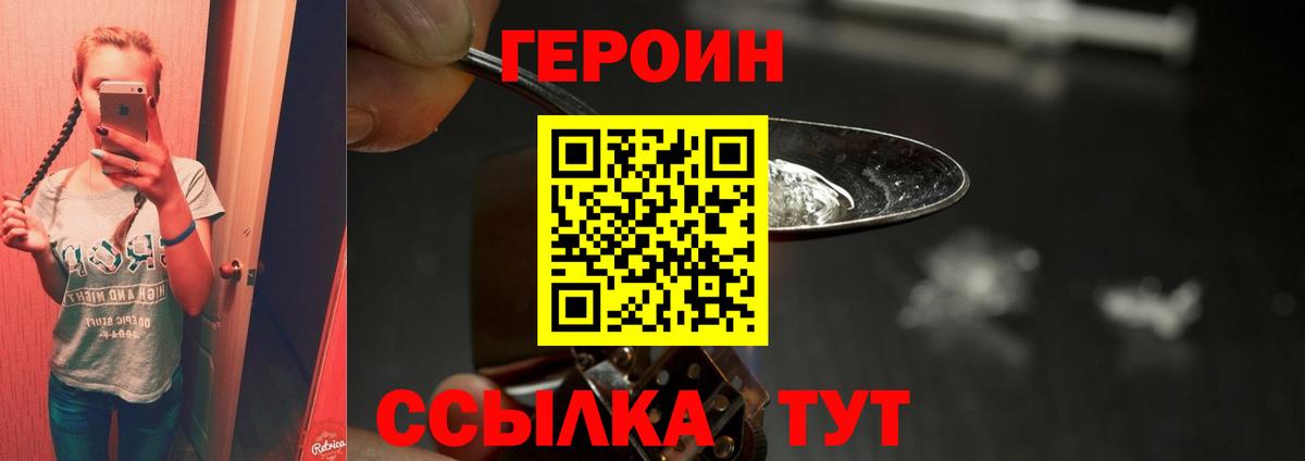 ГЕРОИН гречка Верхняя Салда