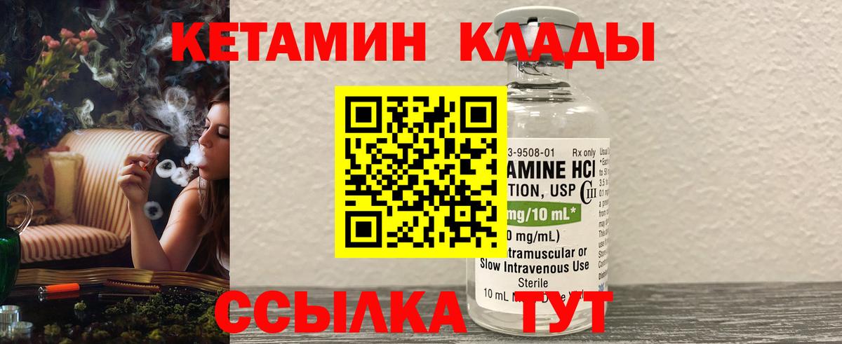 КЕТАМИН ketamine Верхняя Салда