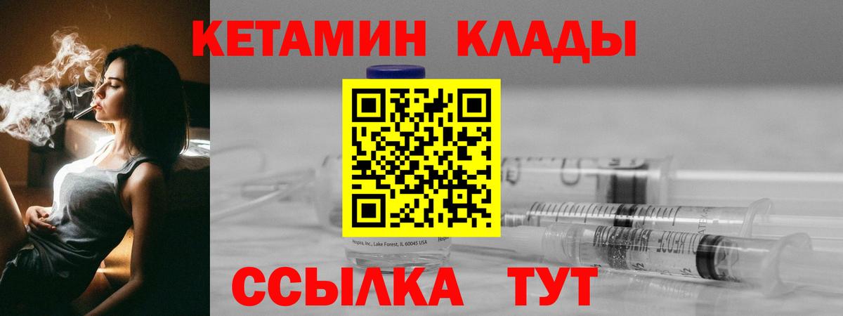 Верхняя Салда  КЕТАМИН VHQ  Вход с VPN 