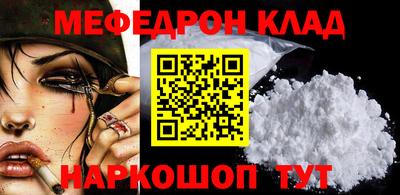 прущий лед Наро-Фоминск
