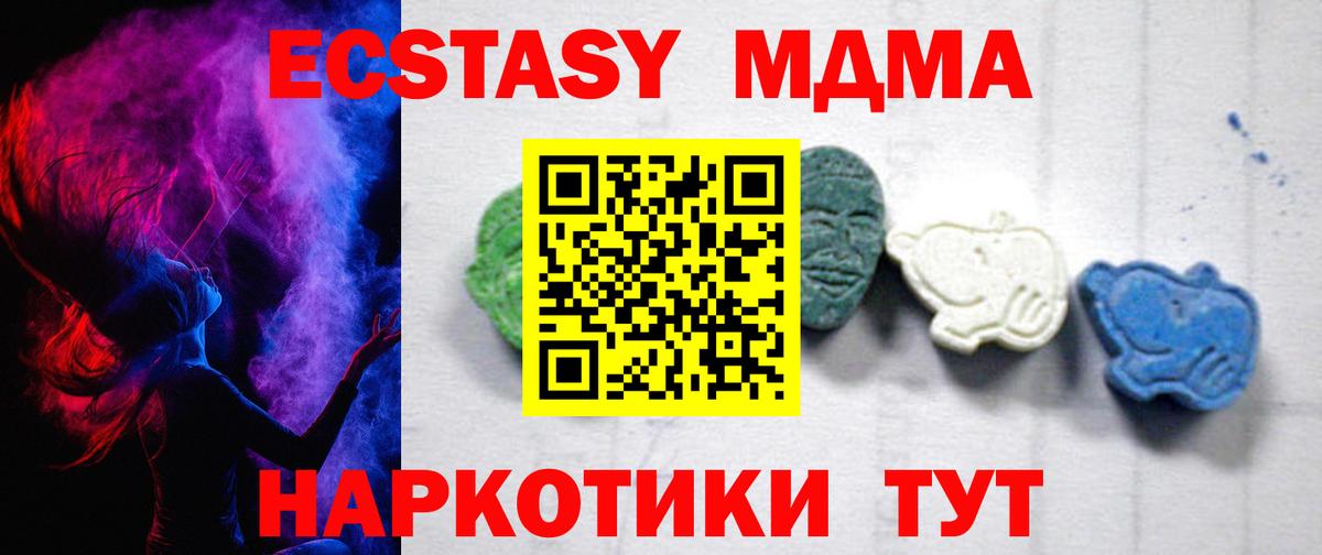 MDMA  Вход с VPN  Верхняя Салда  MDMA VHQ  МДМА кристаллы 