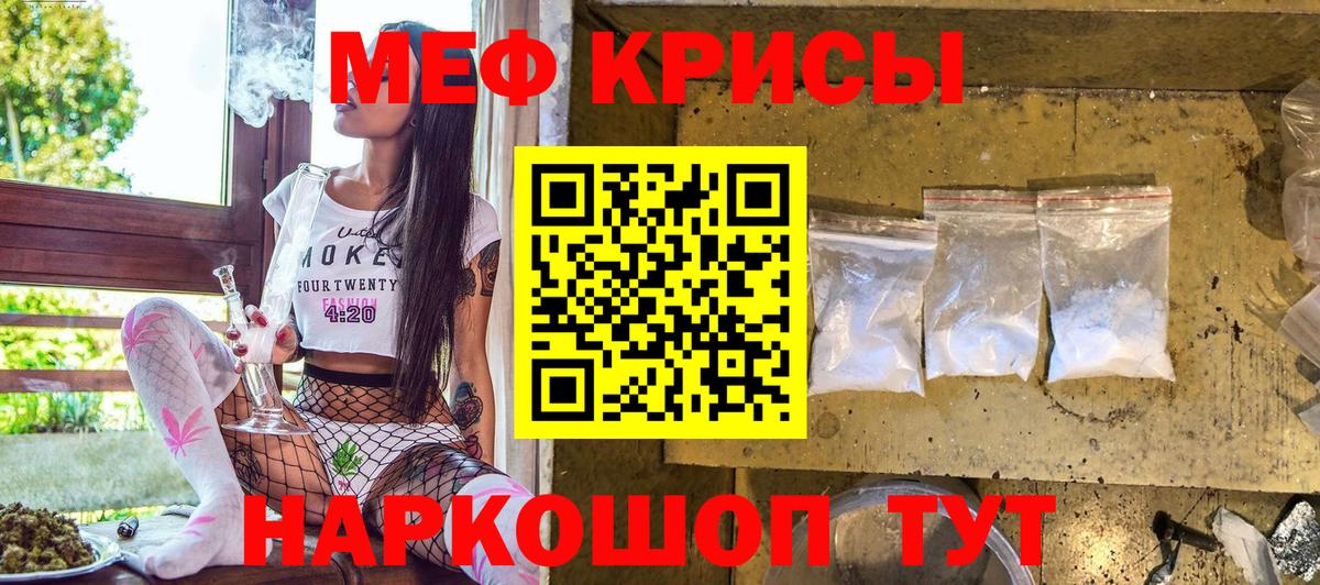 МЯУ-МЯУ  Вход с VPN  где можно купить наркотик  Меф  Мефедрон кристаллы  Верхняя Салда 