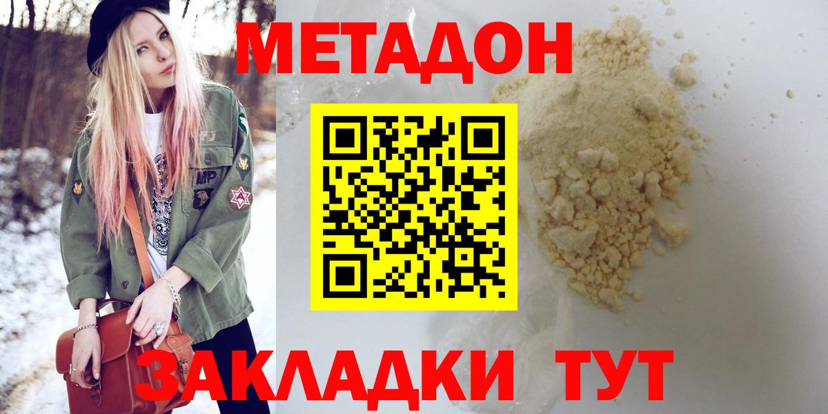 МЕТАДОН мёд Верхняя Салда