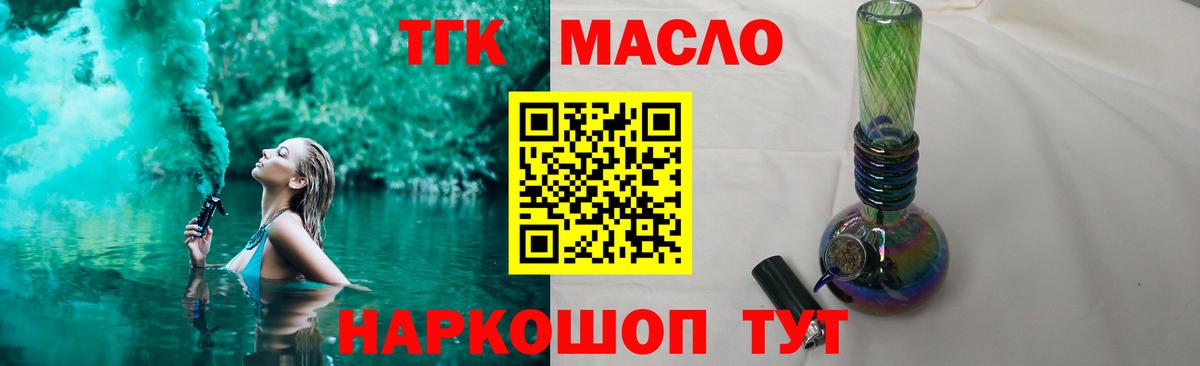Верхняя Салда  ТГК жижа  Дистиллят ТГК Wax  Вход с VPN 